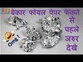 Best use of waste foil paper || Waste material wall hanging idea || best new room decor idea
