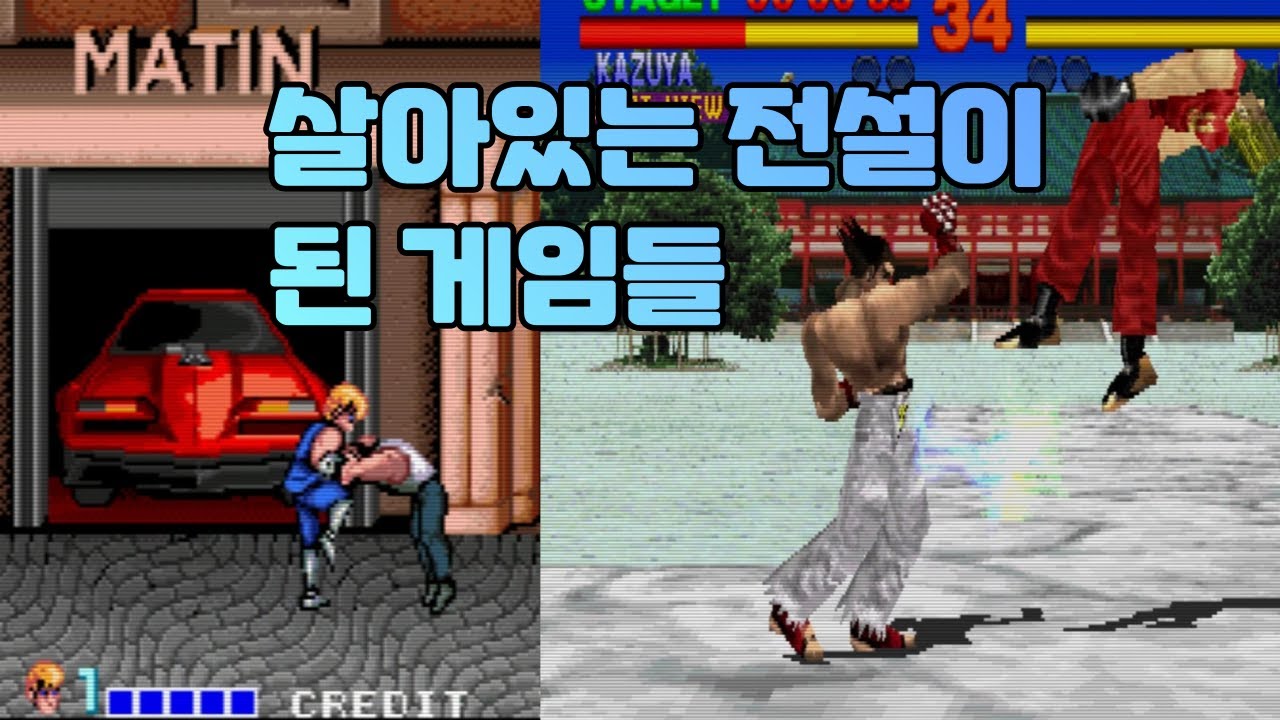 유명했던 게임회사들의 초기 작품들은 어땠을까? -1부- [세가, 캡콤, 남코, 자레코, 테크노스 저팬]