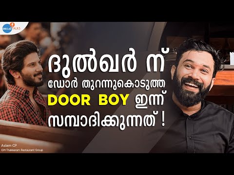 നിങ്ങളുടെ Past ആണ് നിങ്ങളെ നിങ്ങളാക്കുന്നത് | Aslam | Josh Talks Malayalam