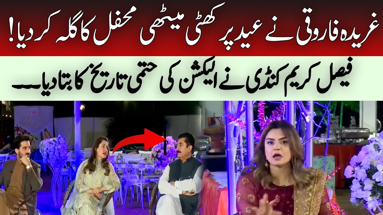 Gharidah Farooqi and Adil Abbasi Interesting Conversation | Eid Special Show |22 April 2023|92NewsUK