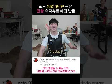 촉각슈트 <strong>해외</strong> 댓글 <strong>반응</strong>