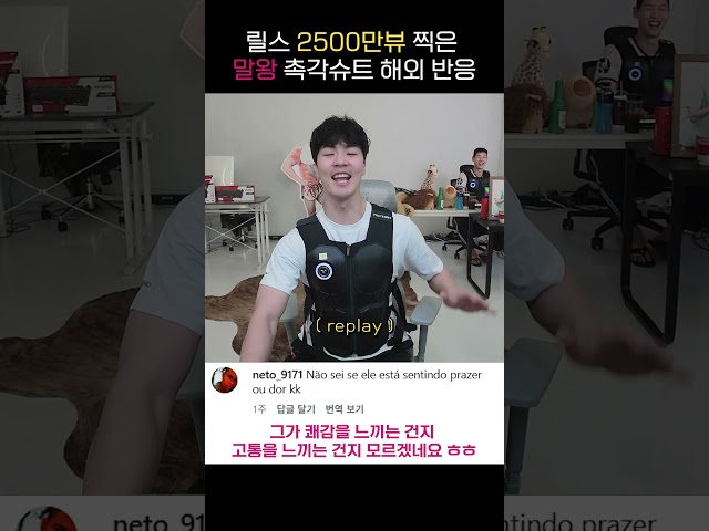 촉각슈트 해외 댓글 반응