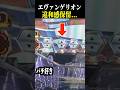 なんだこれ…三角が大きい違和感保留…【エヴァ未来への咆哮】【スロット パチンコ】