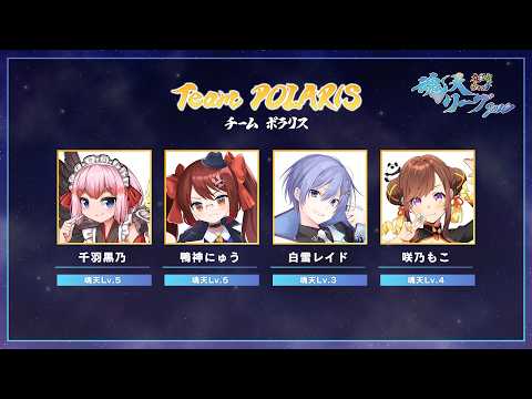 【#雀魂】名だたるプロへ挑め。リベンジ魂天リーグ 第六節（対局中のみ５分遅延）#週刊少年ポラリス【白雪レイド 千羽黒乃 咲乃もこ 鴨神にゅう】