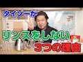 私はリンスをしません。その理由とは