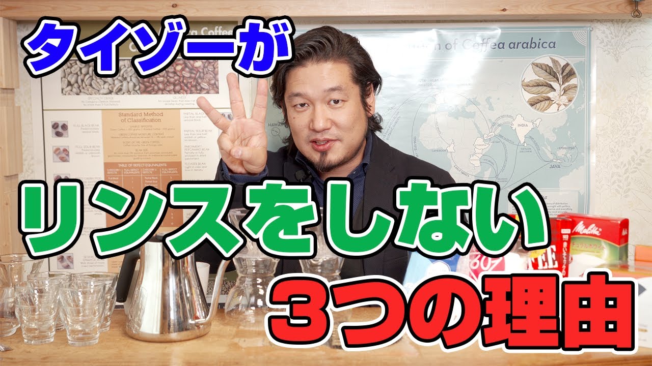 私はリンスをしません。その理由とは