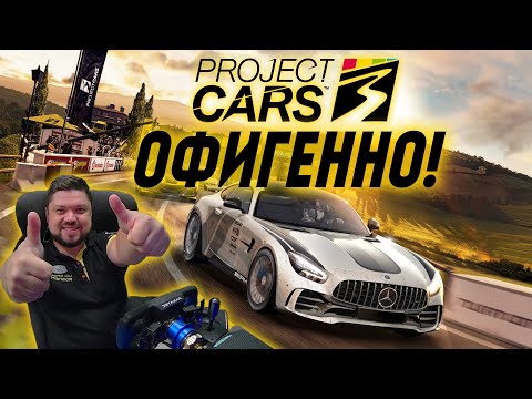 Video: Project Cars 3 Popelje Serijo V Novo Smer