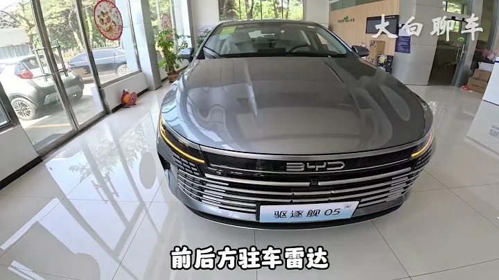 比亞迪驅逐艦05再次降價！2023款比亞迪驅逐艦05落地價參考及車型配置介紹！ - 天天要聞