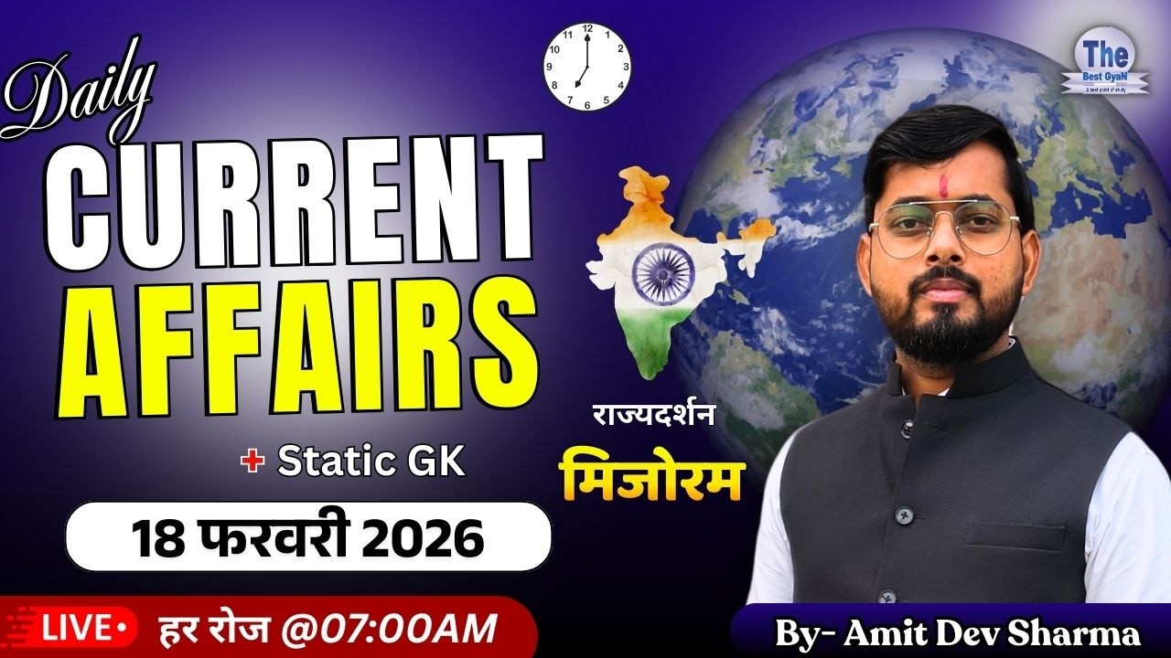 18 February 2026 Current Affairs | Daily Current Affairs | Current Affairs Today | Amit Dev Sharma