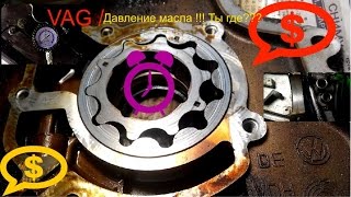 Давление масла VAG Ремонт(, 2017-01-03T22:03:38.000Z)