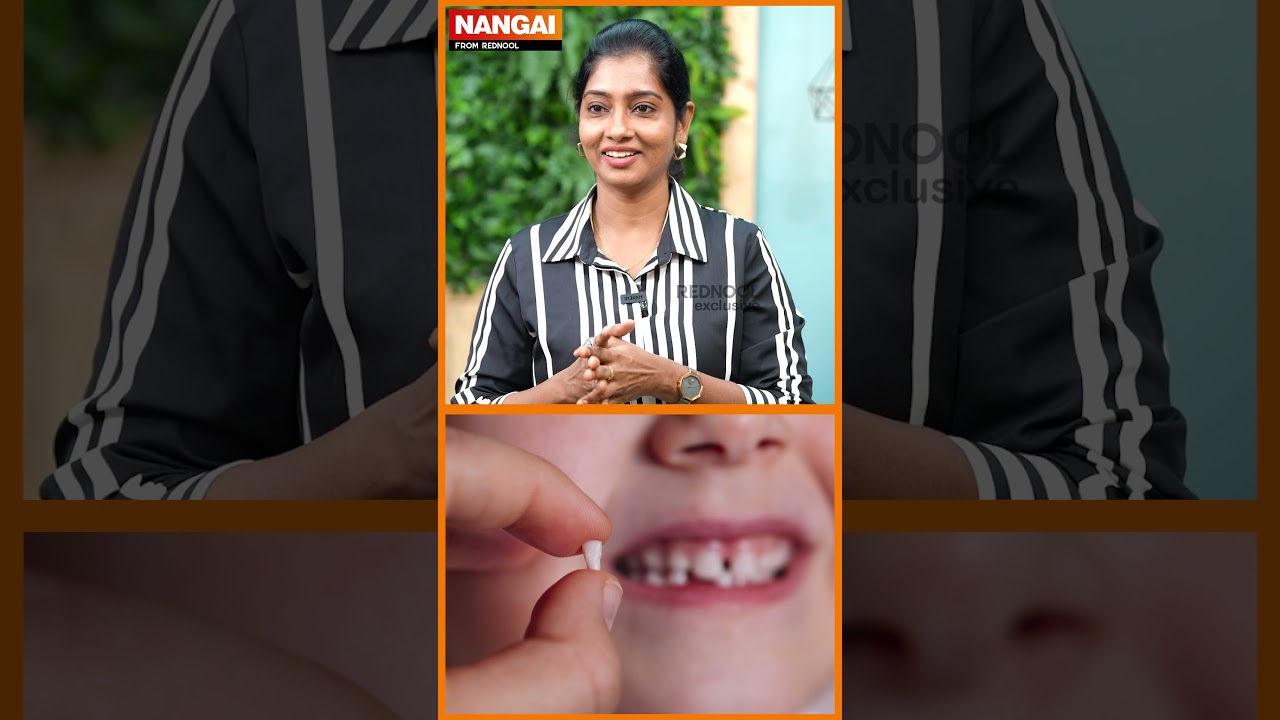 பால் பற்கள் கண்டிப்பா நல்லா இருக்கணும் 