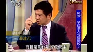 新聞挖挖哇：孩子們的戰爭！(4/7) 20131212
