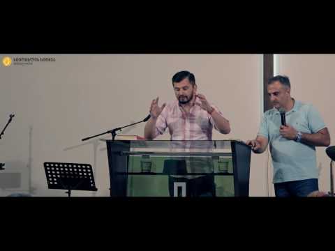 16.07.2017 მამუკა ჯებისაშვილი - \"ქვეყნიერების მემკვიდრე\"