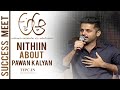 tollywood hero Nithin Says power star Pawan Kalyan Is My Brother