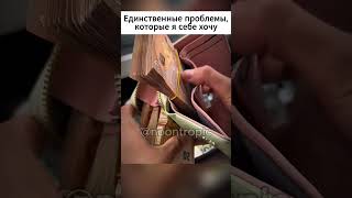 Единственные проблемы, которые я себе хочу