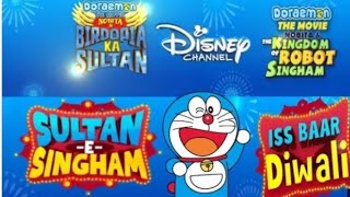 Doraemon Sultan Singaham Movie Promo