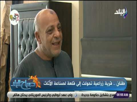 صباح البلد قصة طنان بالقليوبية قرية زراعية تحولت الى قلعة لصناعة الاثاث