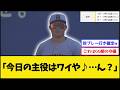 【GG森下】阪神森下、特大チョンボ【阪神タイガース】【プロ野球なんJ 2ch】