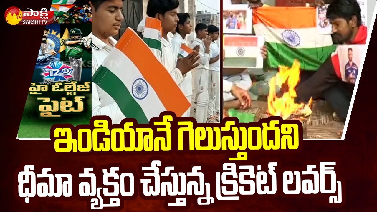 India Vs Pakistan High Voltage Match After Two Years | Cricket Lovers ...