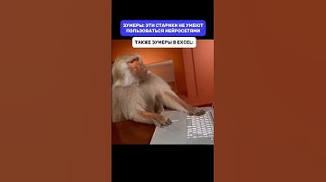 А ты умеешь пользоваться Excel? #жиза #работа #вакансии #стажировка #мем