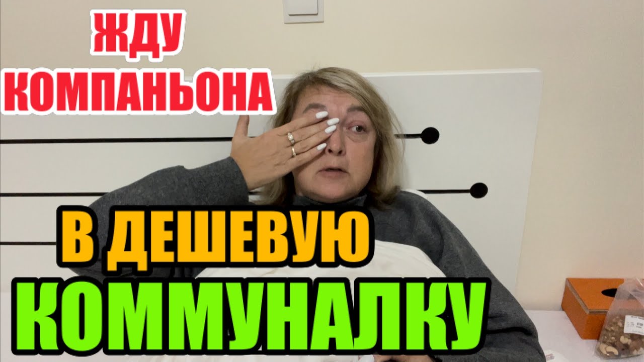 ДУБАЙ. ЖДУ РАЗОЧАРОВАНИЙ. ВЫ ЧТО ?А КТО СО МНОЙ ТУТ СПАТЬ БУДЕТ ...