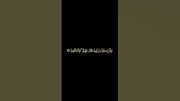 كروما عثمان الحداد شاشة سوداء سورة الملك #كرومات #quran #اكسبلور