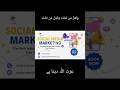 Digital Marketing Solution For Your Business🙋🙋 #ytshorts #marketing #business