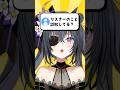 Q.リスナーのこと認知してる？【伊達つかさ / ゆにふぃ！】 #shorts #shortsfeed #vtuber