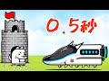 長崎県タイムアタック - 世界記録【にゃんこ大戦争】