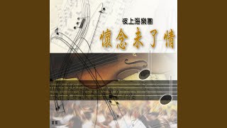 Wei Shi Qi Luo Xiang