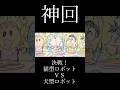 【MAD】ドラえもん × IMAGINARY LIKE THE JUSTICE (決戦!ネコ型ロボットVSイヌ型ロボット)【感動】その5