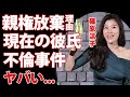 篠原涼子の離婚後の現在の彼氏...子供たちを捨てた理由がヤバすぎた...『アンフェア』で有名な女優歌手の隠された不倫事件の真相に驚きを隠せない...