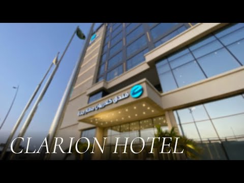 فندق كلاريون مطار جدة