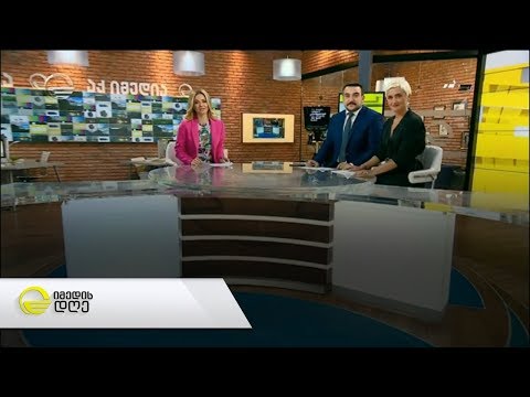 იმედის დღე -  8 ოქტომბერი, 2019 წელი