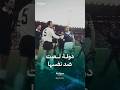 حين لعبت ألمانيا ضد نفسها في كأس العالم