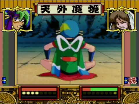 [PC-FX] Tengai Makyu Dennou Karakuri Kakutouden