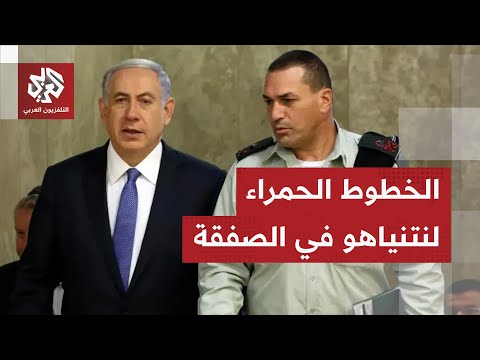 نتنياهو يعقد اجتماعا مطولا مع وفد المفاوضات قبل تحوله إلى مصر ما الصلاحيات التي منحها لهم