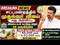 🌟 கூட்டுறவு வங்கியில் விவசாய கடன் வாங்கியவர்களுக்கு அவசர அறிவிப்பு | crop loan waiver