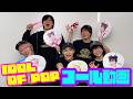 【パンダドラゴン】IDOL OF POP【コール動画】