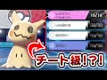 知らないとボコられる『攻撃技1つ』の最強ミミッキュって知ってる?【最終日②】【ポケモン剣盾】