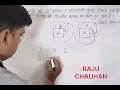 पासा के PYQ