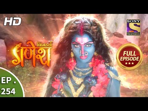 Vighnaharta Ganesh - Ep 254 - Full Episode - 10th August, 2018