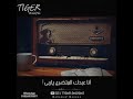 أنا عبدك المتضرع يا ربي الشيخ نصر الدين طوبار رحمه الله