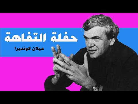 فيديو: خرافة 