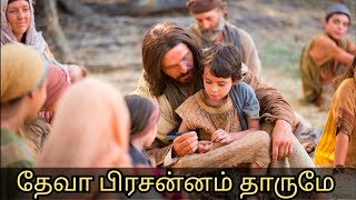 Deva prasannam tharume | தேவா பிரசன்னம் தாருமே | Female version | Suganya | tamil christian song