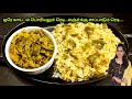   2 in 1 recipeavarakkai poriyal recipe  easy lunch box recipes