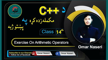 C++ tutorials in pashto Class#(14) Exercise on Arithmetic operators
