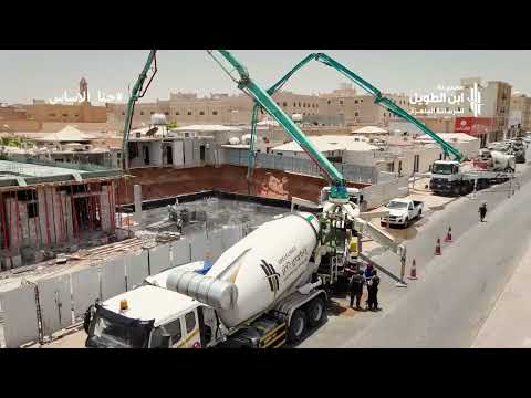 مجموعة ابن الطويل للخرسانة الجاهزة