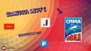 ВЫИГРАЛ ИГРУ В МАГАЗИНЕ/РАСПАКОВКА № 12/ПРИШЛИ ДЕЛОВЫЕ ЧАСЫ/AliExpress/Joom/Pandao