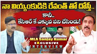 Jagtial MLA Sanjay Kumar About KCR &amp; CM Revanth Reddy | BRS VS Congress | Telangana politics | ZEE
